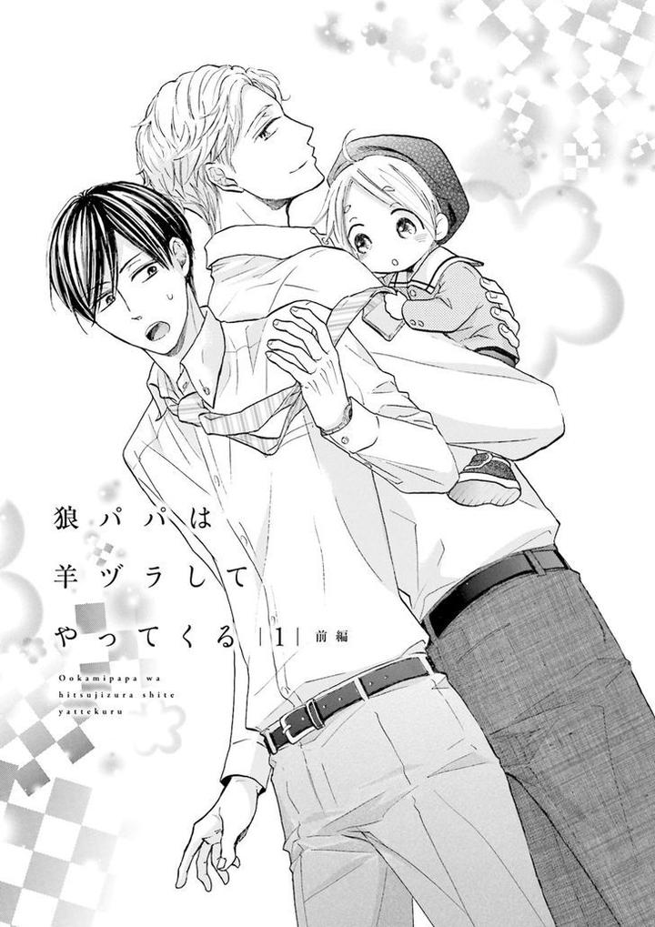 Ookami Papa wa Hitsuji Tsura shite Yatte kuru by Kurusu Haiji [Eng] page 7