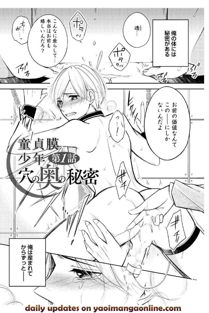 Douteimaku Shounen by MIKUMO Yuzuru [JP] page 5