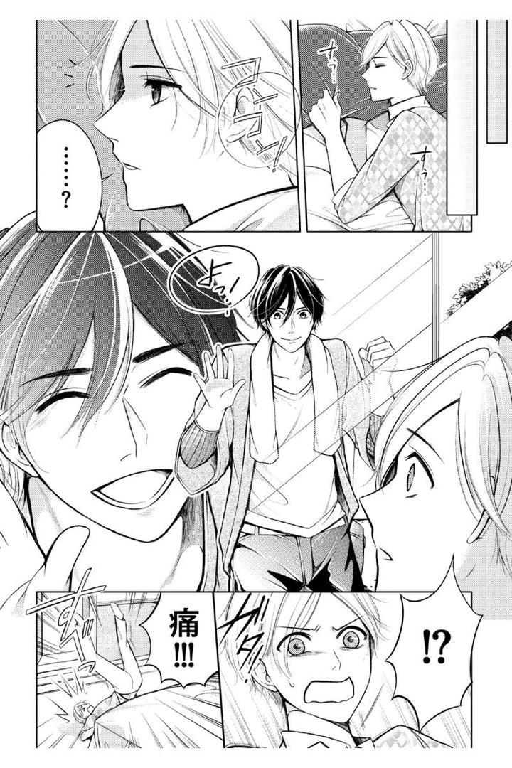 Douteimaku Shounen by MIKUMO Yuzuru [JP] page 7