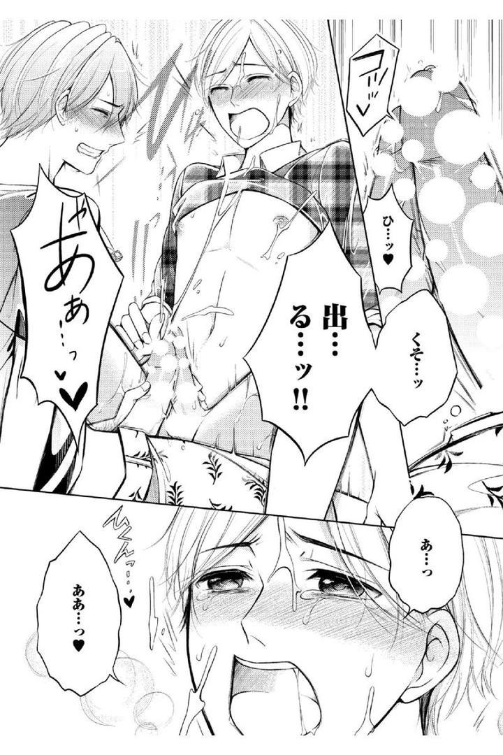 Douteimaku Shounen by MIKUMO Yuzuru [JP] page 29