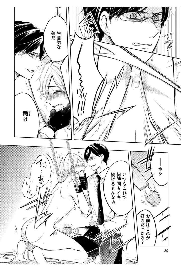 Douteimaku Shounen by MIKUMO Yuzuru [JP] page 4