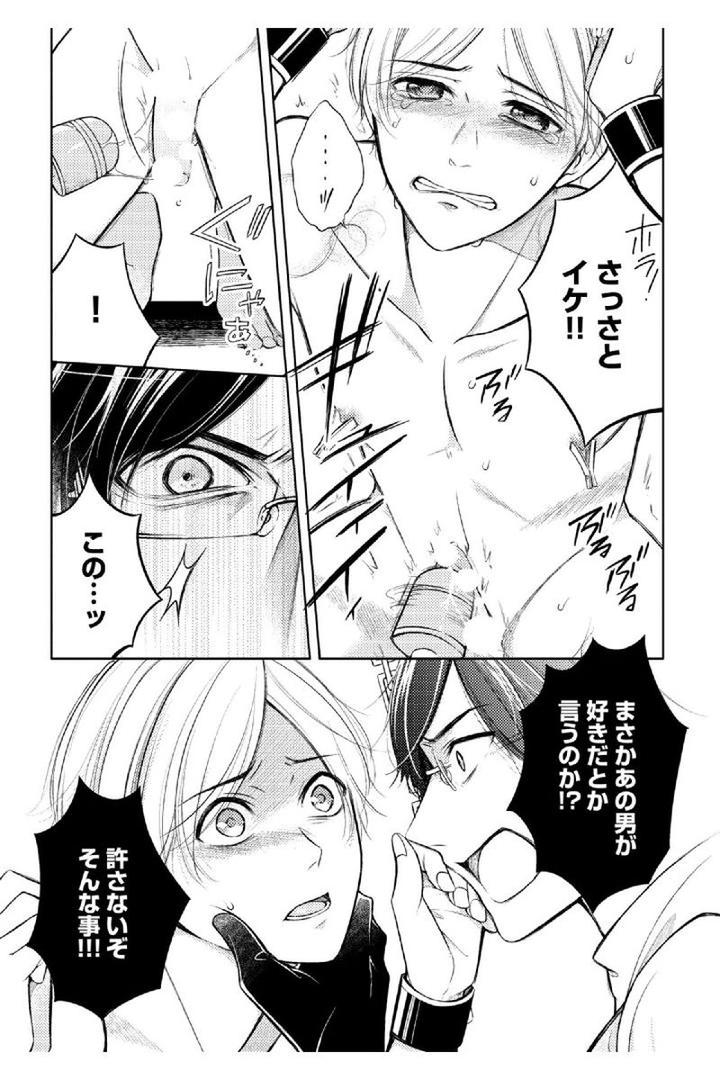 Douteimaku Shounen by MIKUMO Yuzuru [JP] page 5