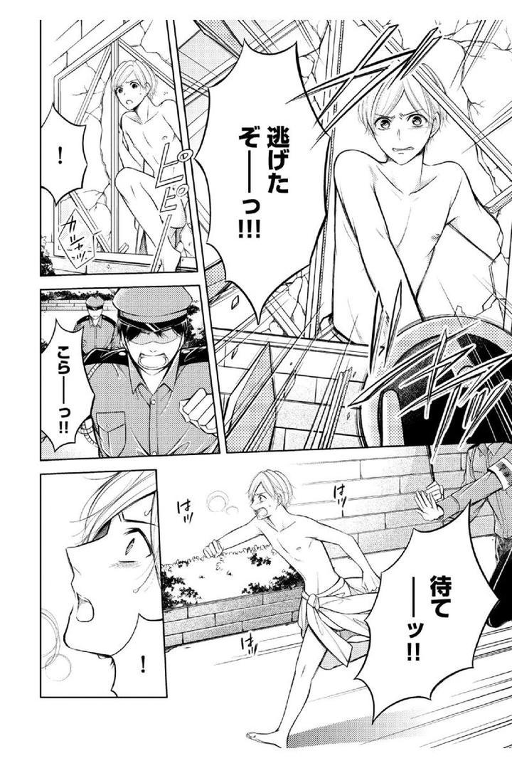 Douteimaku Shounen by MIKUMO Yuzuru [JP] page 24