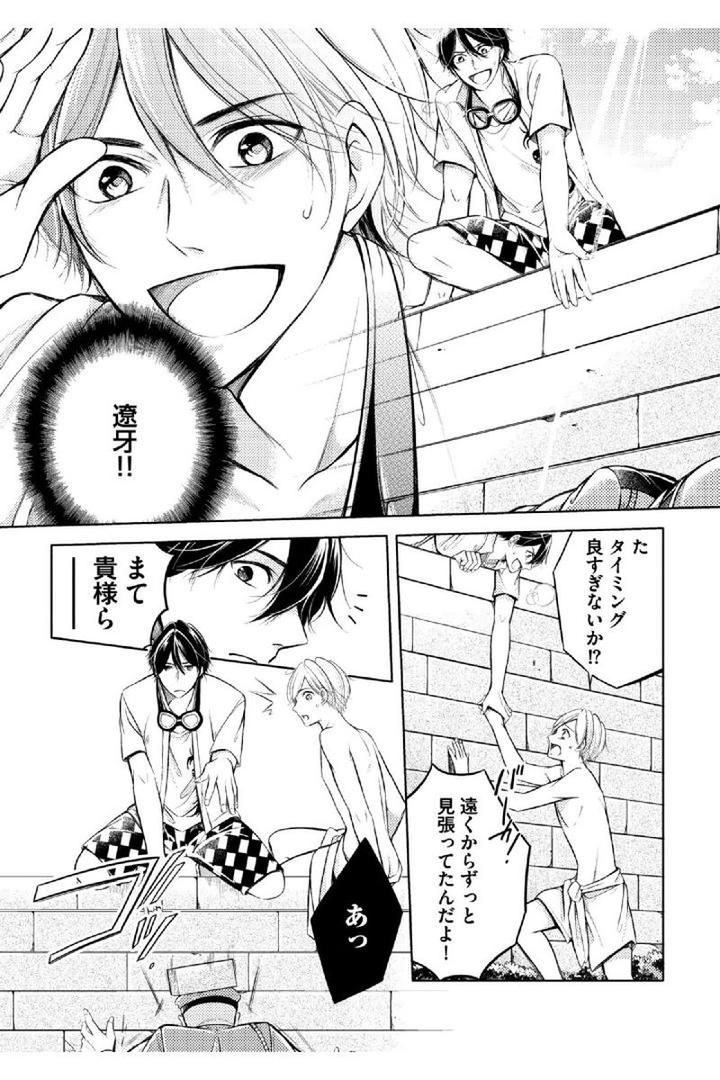 Douteimaku Shounen by MIKUMO Yuzuru [JP] page 25