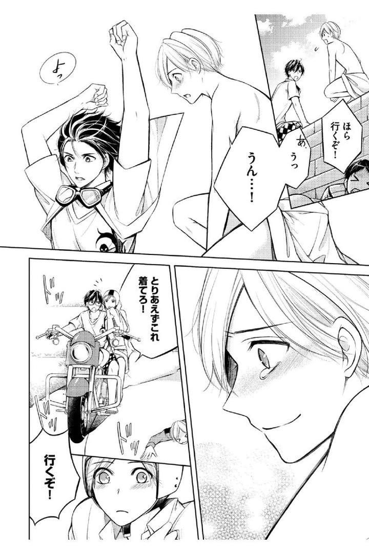 Douteimaku Shounen by MIKUMO Yuzuru [JP] page 26