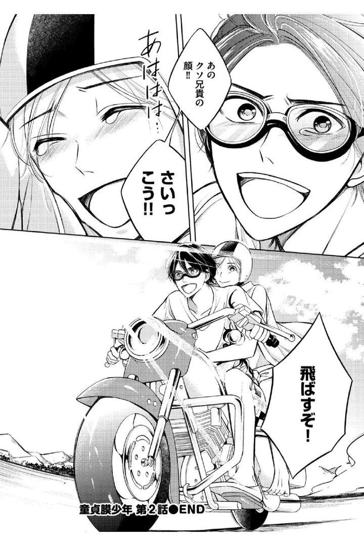 Douteimaku Shounen by MIKUMO Yuzuru [JP] page 28