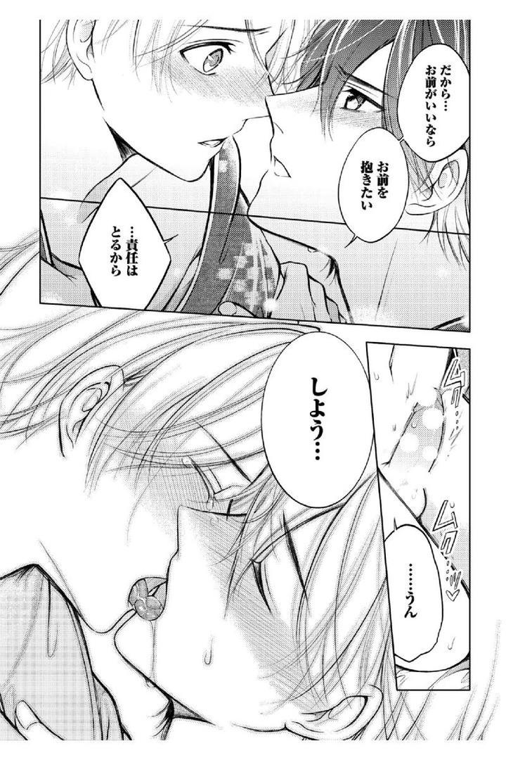 Douteimaku Shounen by MIKUMO Yuzuru [JP] page 22