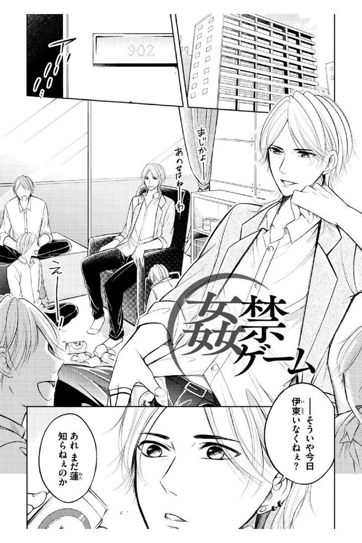 Douteimaku Shounen by MIKUMO Yuzuru [JP] page 1