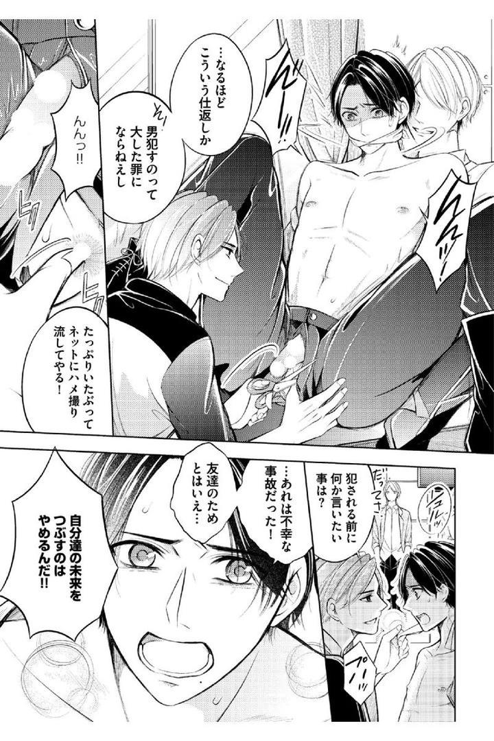 Douteimaku Shounen by MIKUMO Yuzuru [JP] page 5