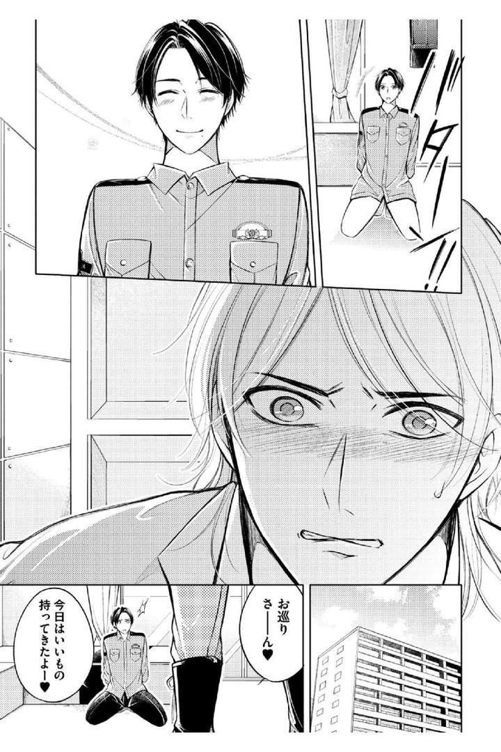 Douteimaku Shounen by MIKUMO Yuzuru [JP] page 13