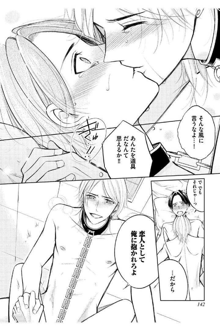 Douteimaku Shounen by MIKUMO Yuzuru [JP] page 28