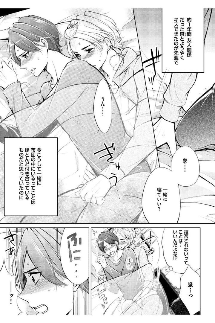 Douteimaku Shounen by MIKUMO Yuzuru [JP] page 1