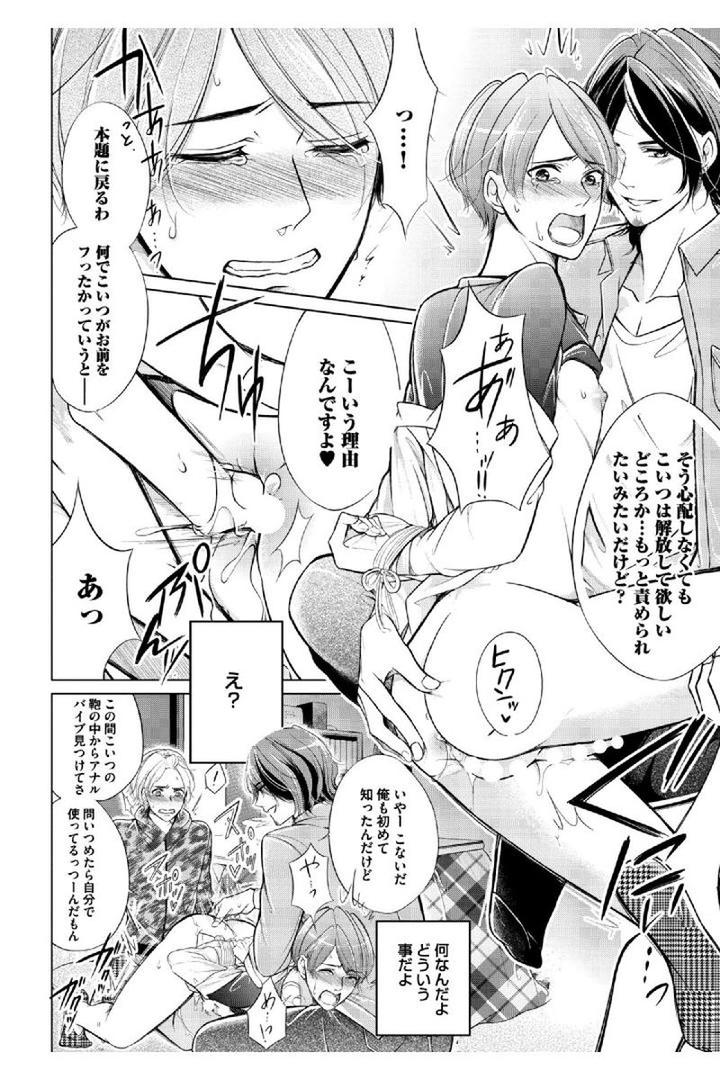 Douteimaku Shounen by MIKUMO Yuzuru [JP] page 14