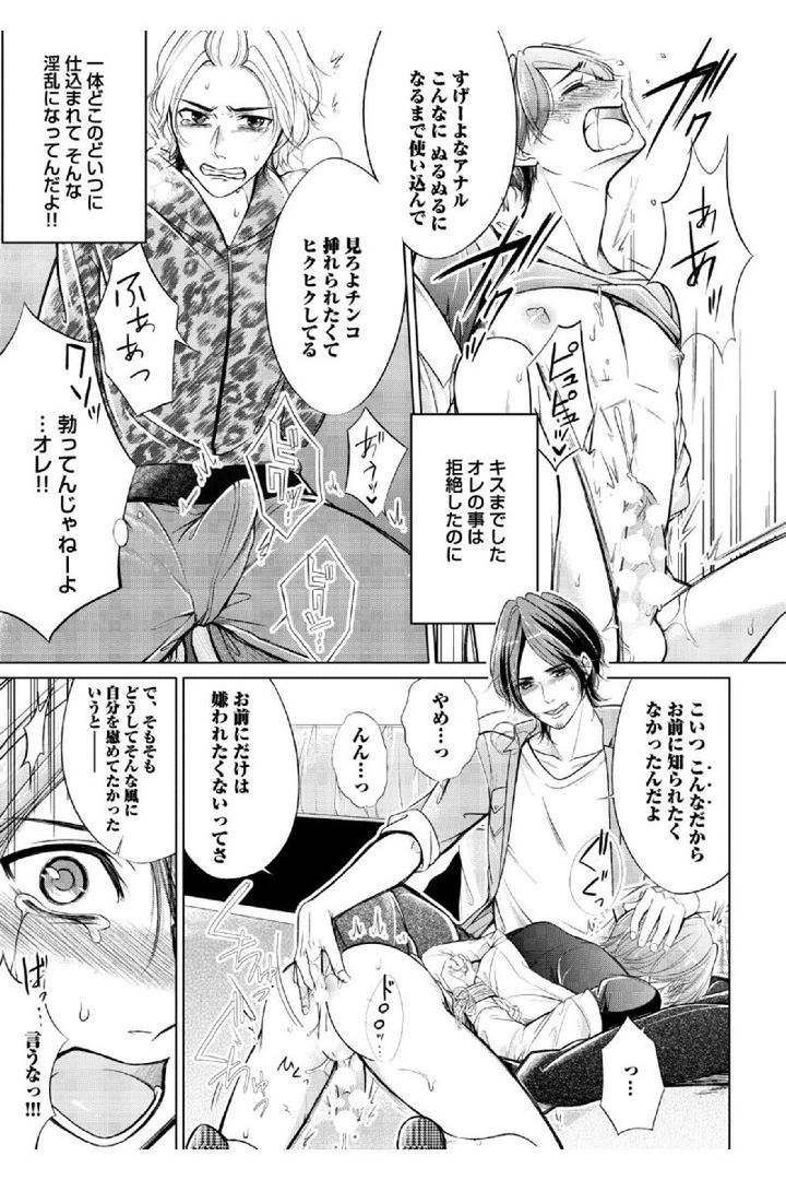 Douteimaku Shounen by MIKUMO Yuzuru [JP] page 15