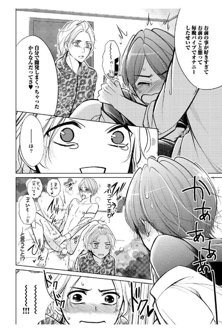 Douteimaku Shounen by MIKUMO Yuzuru [JP] page 16