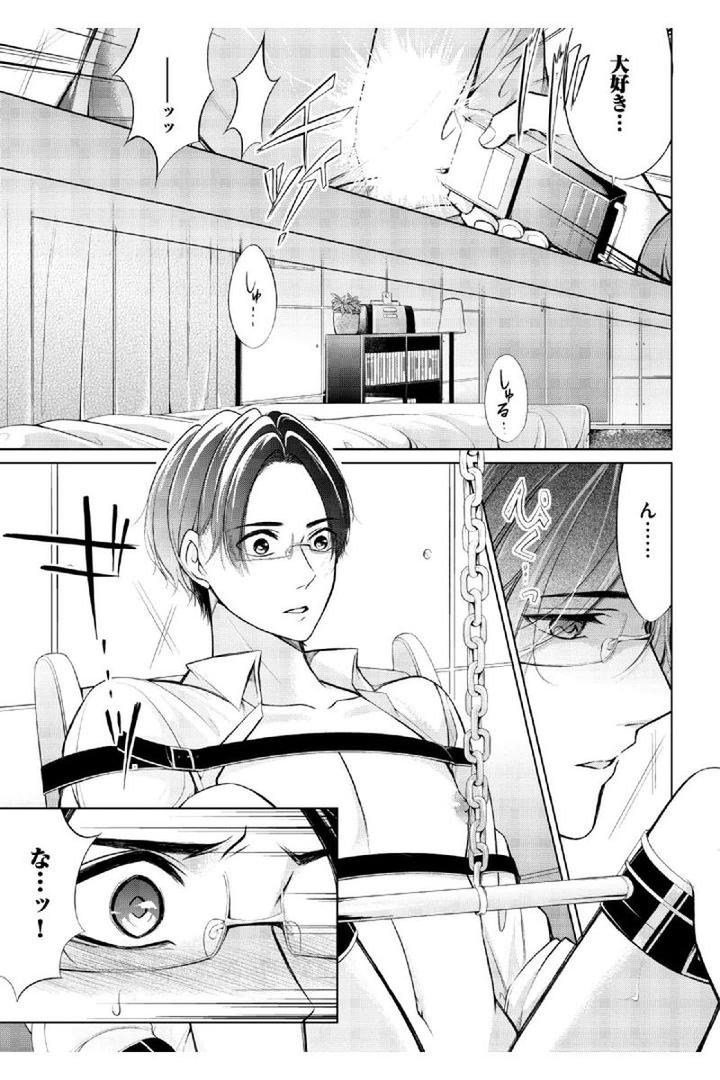 Douteimaku Shounen by MIKUMO Yuzuru [JP] page 13