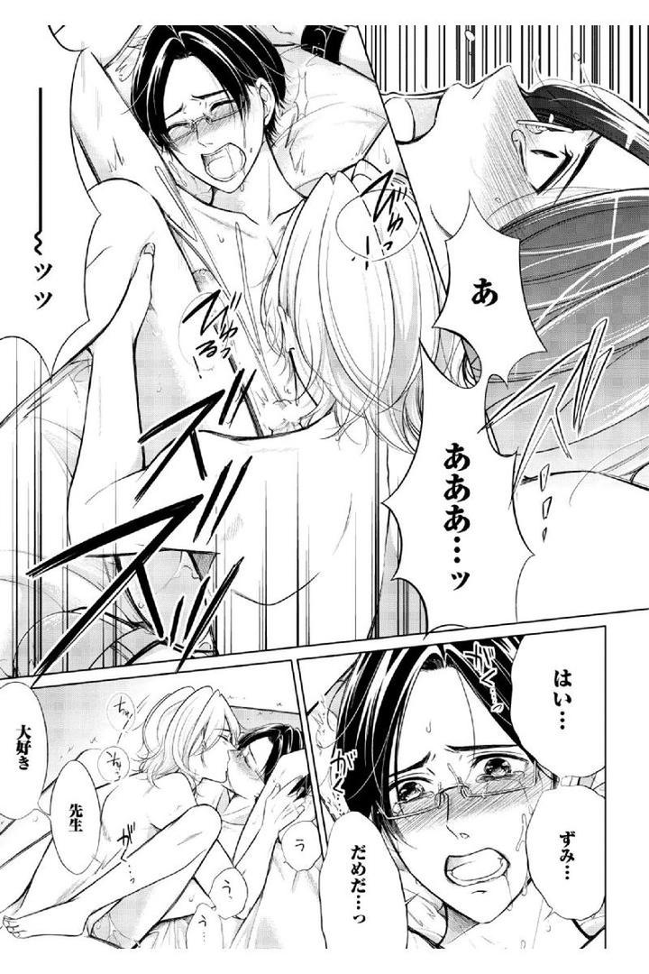 Douteimaku Shounen by MIKUMO Yuzuru [JP] page 19