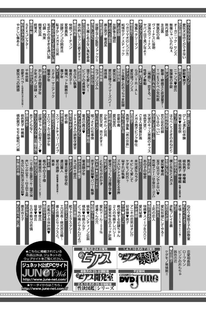 Douteimaku Shounen by MIKUMO Yuzuru [JP] page 27