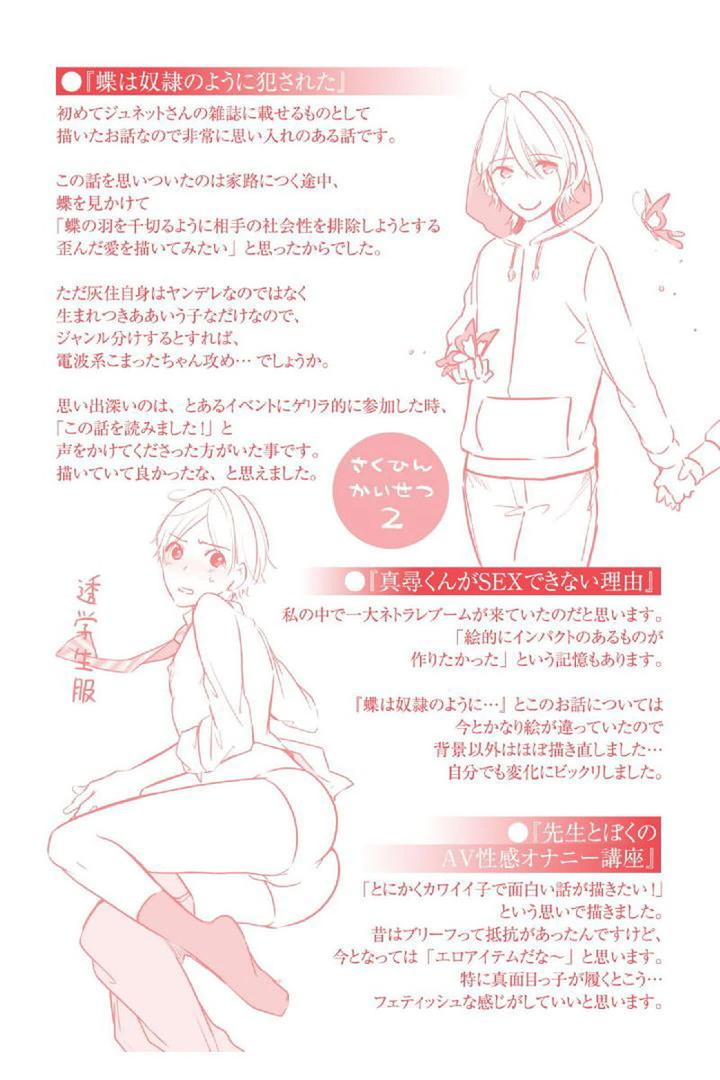 Douteimaku Shounen by MIKUMO Yuzuru [JP] page 29