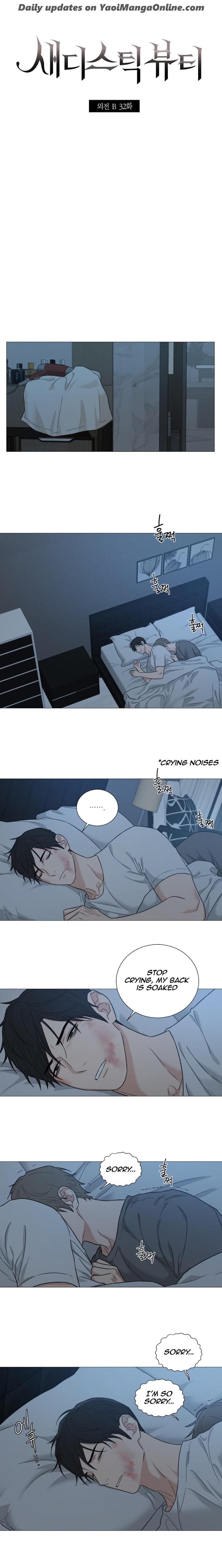 Sadistic Beauty BL Sidestory by Woo Yunhee [Eng] page 2