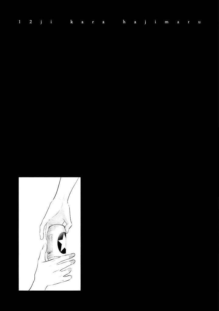 12-ji Kara Hajimaru by SAKYO Aya [Eng] page 24