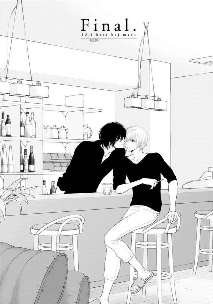 12-ji Kara Hajimaru by SAKYO Aya [Eng] page 2