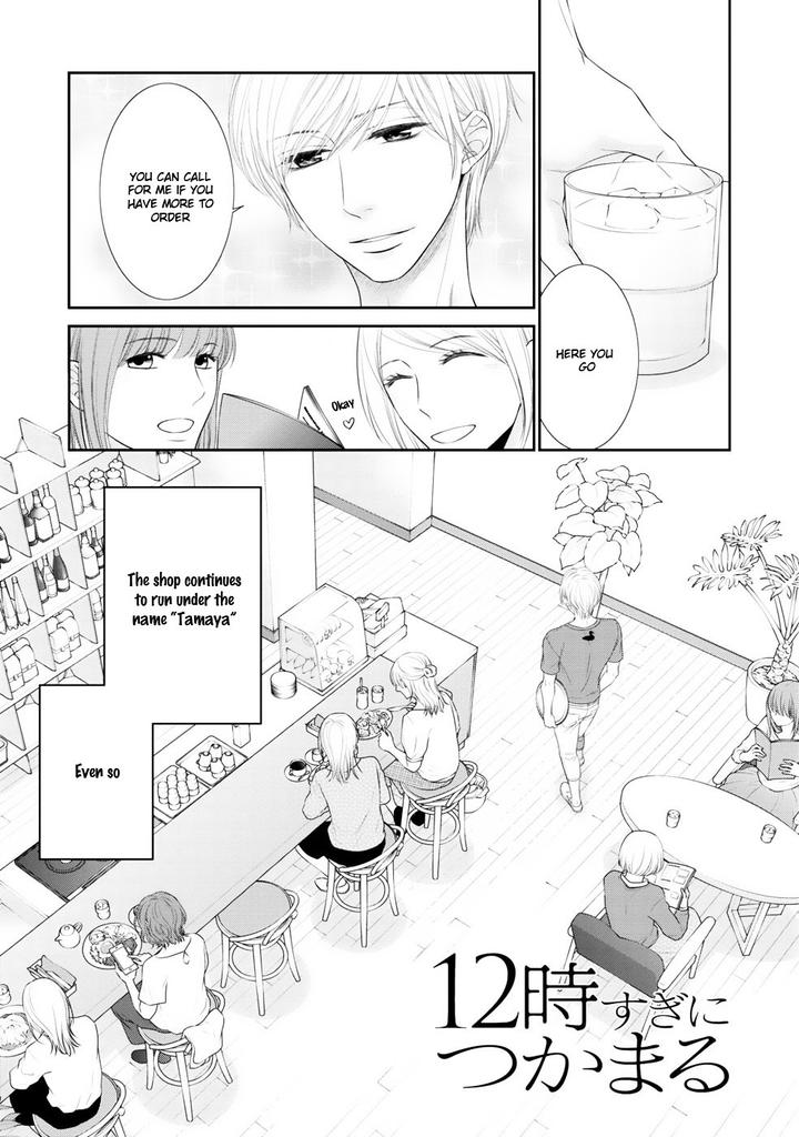 12-ji Kara Hajimaru by SAKYO Aya [Eng] page 2