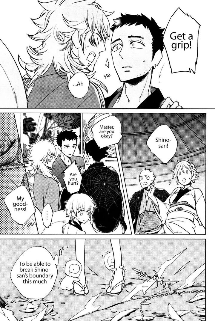 Bouzu to Kumo by Haji [Eng] page 3