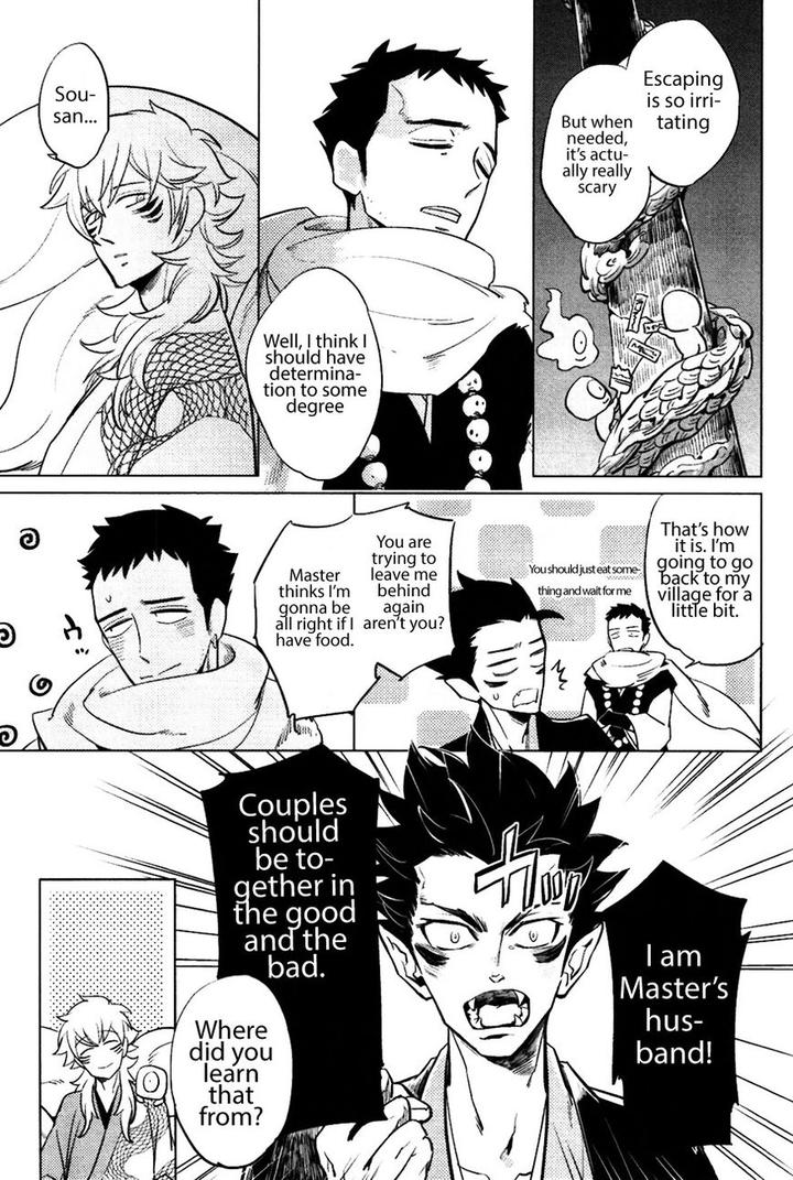 Bouzu to Kumo by Haji [Eng] page 7