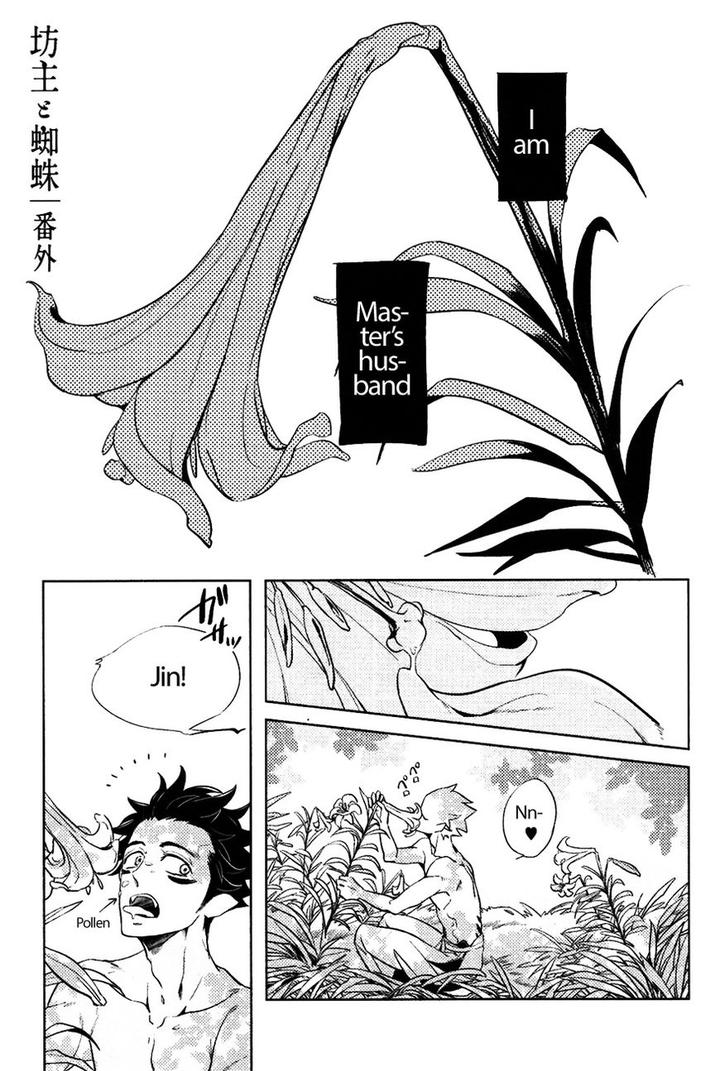 Bouzu to Kumo by Haji [Eng] page 1