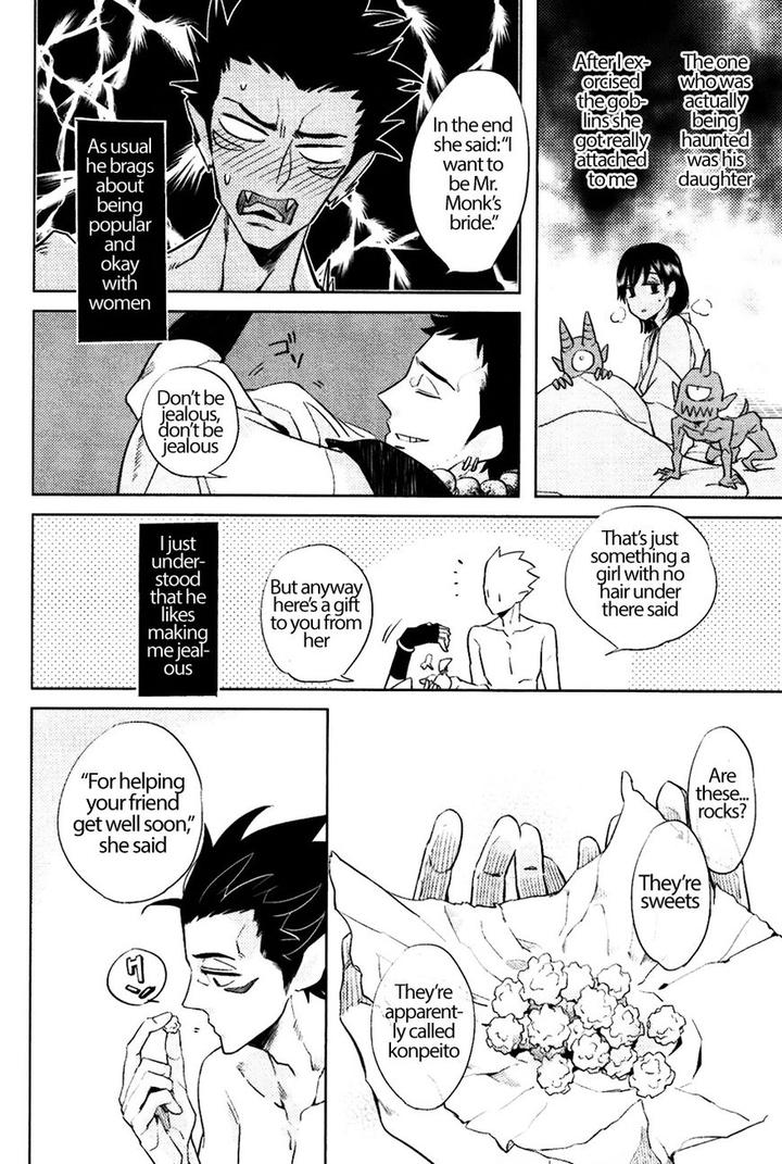 Bouzu to Kumo by Haji [Eng] page 4