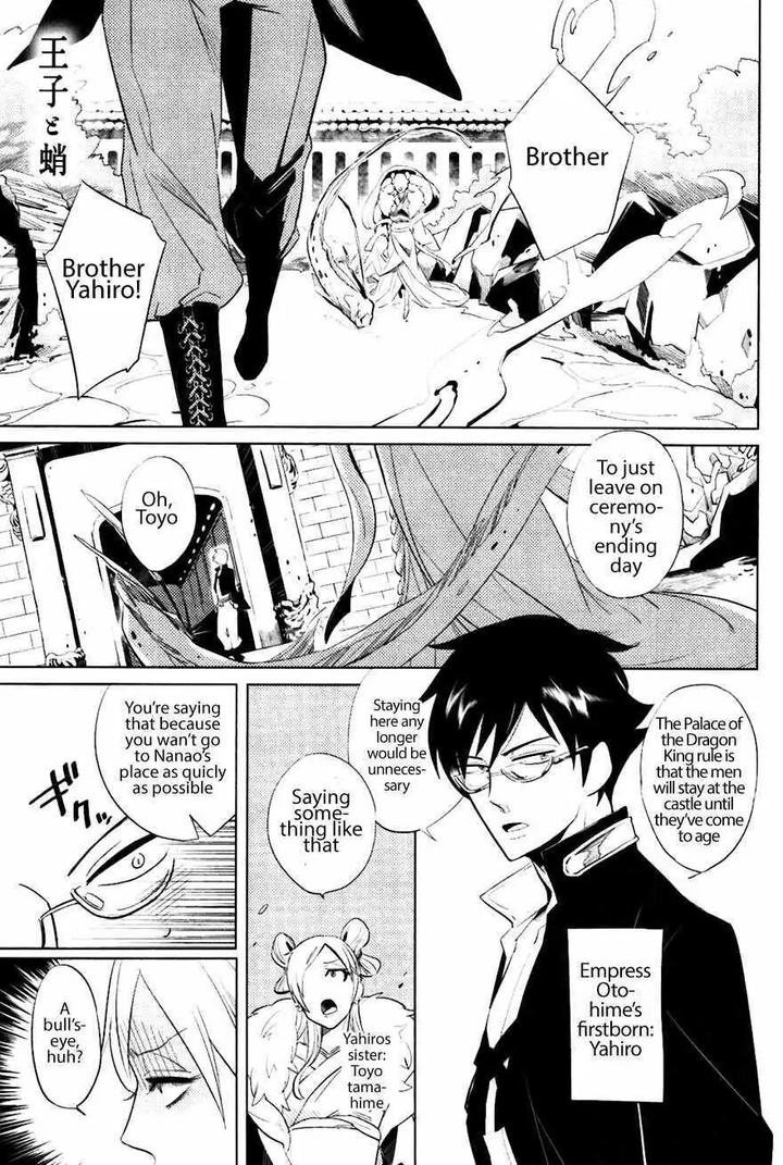 Bouzu to Kumo by Haji [Eng] page 1