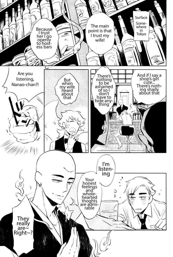Bouzu to Kumo by Haji [Eng] page 3