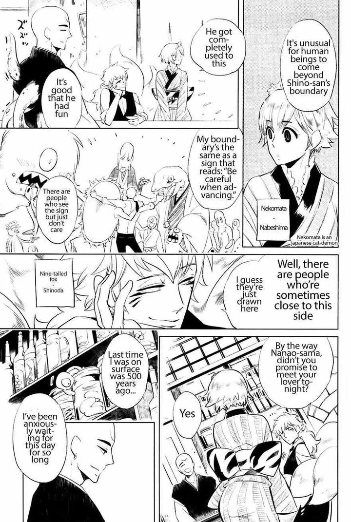 Bouzu to Kumo by Haji [Eng] page 5