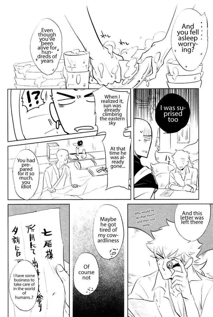 Bouzu to Kumo by Haji [Eng] page 14