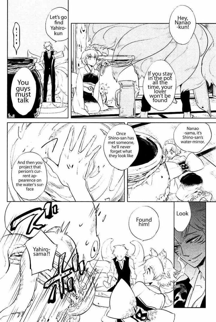 Bouzu to Kumo by Haji [Eng] page 24