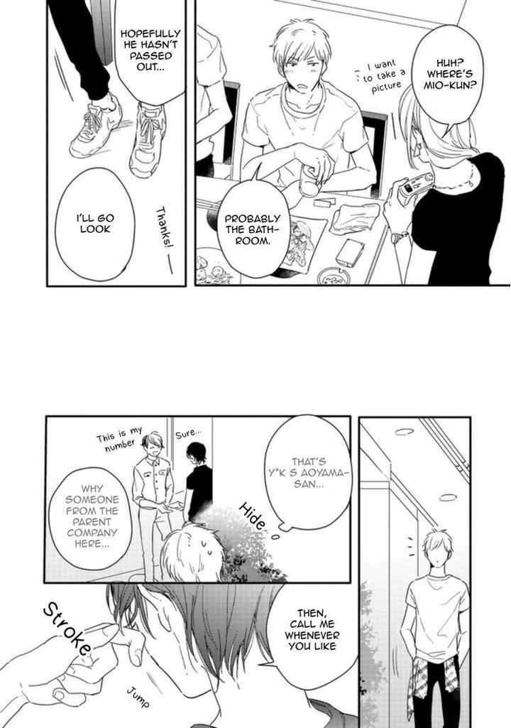 Crackster by Kurahashi Tomo [Eng] page 12