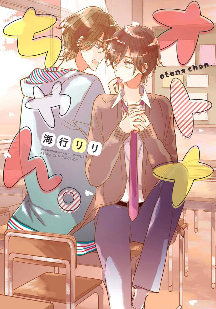 Otona-chan by UMIYUKI Lily [Eng] page 2