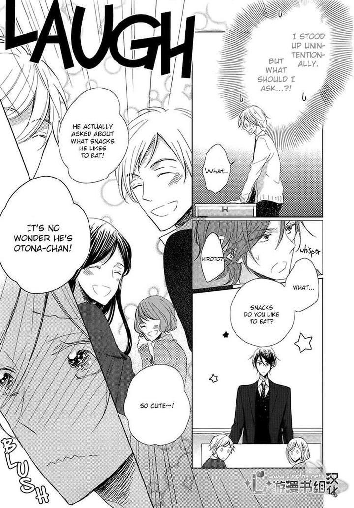 Otona-chan by UMIYUKI Lily [Eng] page 11