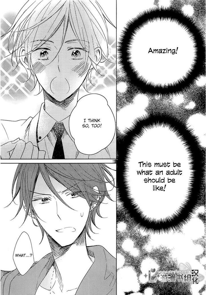 Otona-chan by UMIYUKI Lily [Eng] page 15