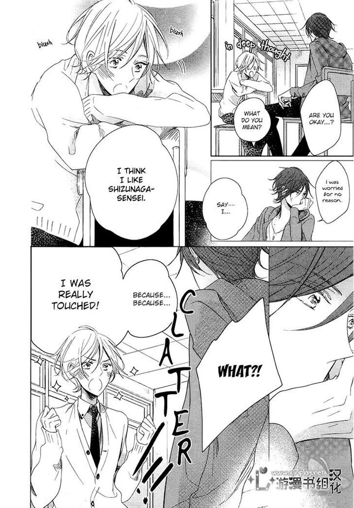 Otona-chan by UMIYUKI Lily [Eng] page 16