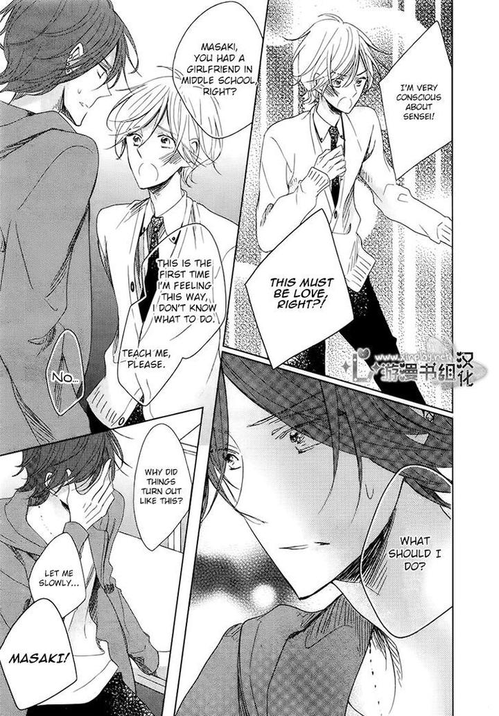 Otona-chan by UMIYUKI Lily [Eng] page 17