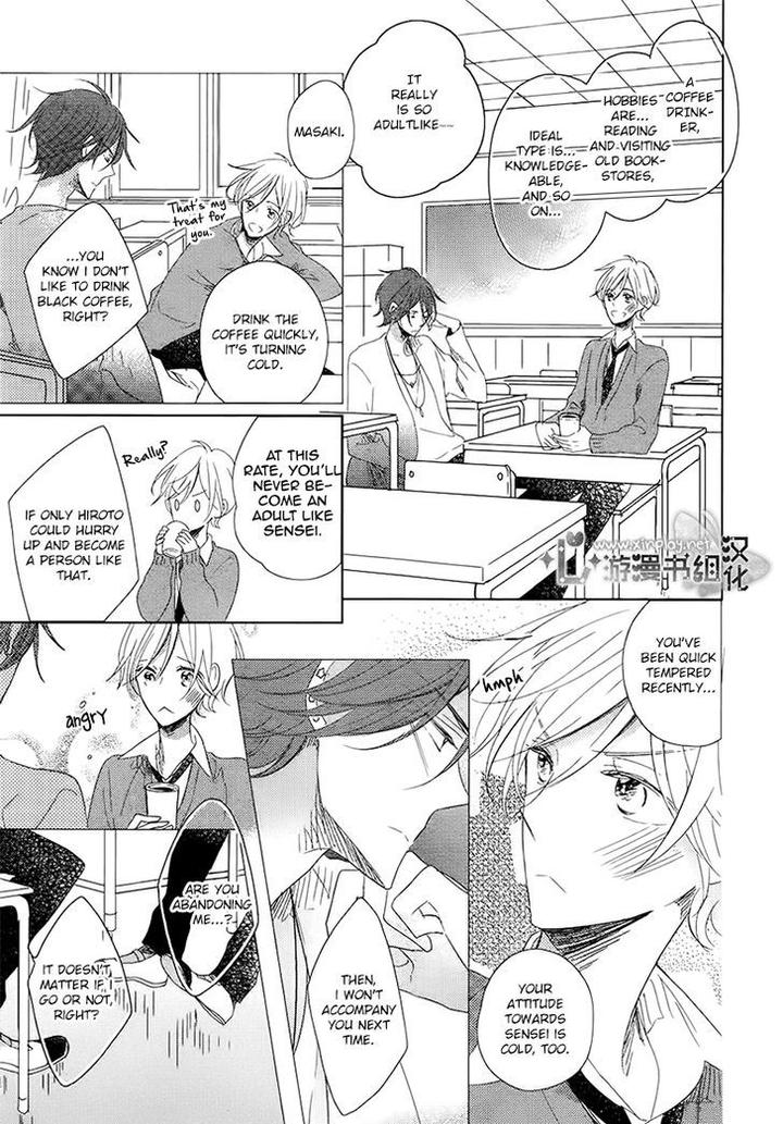Otona-chan by UMIYUKI Lily [Eng] page 25