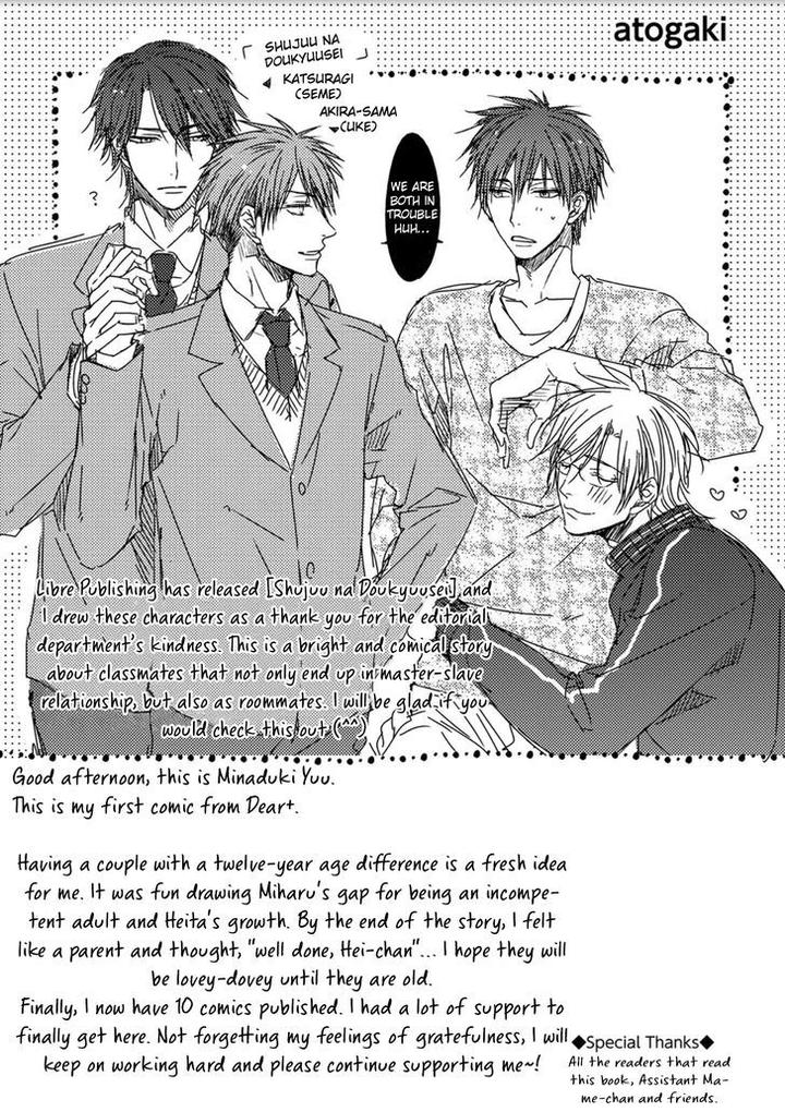 Hidamari to Bentou Danshi to by Minaduki Yuu [Eng] page 53