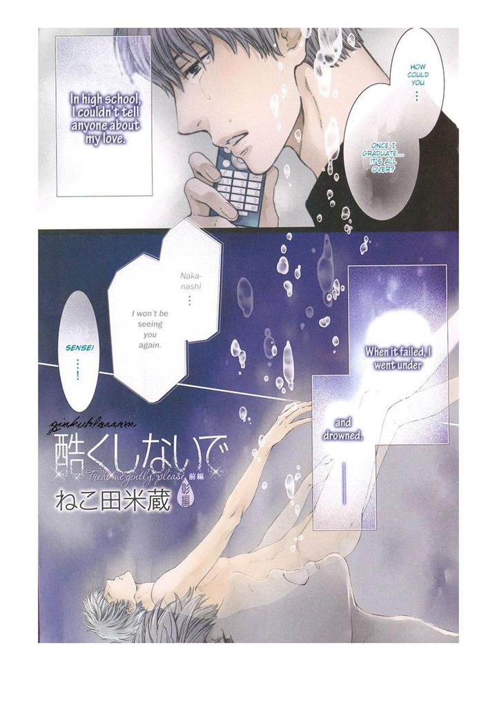 Hidoku Shinaide – Akira’s Story by Nekota Yonezou [Eng] page 1