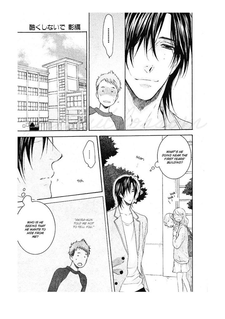 Hidoku Shinaide – Akira’s Story by Nekota Yonezou [Eng] page 20