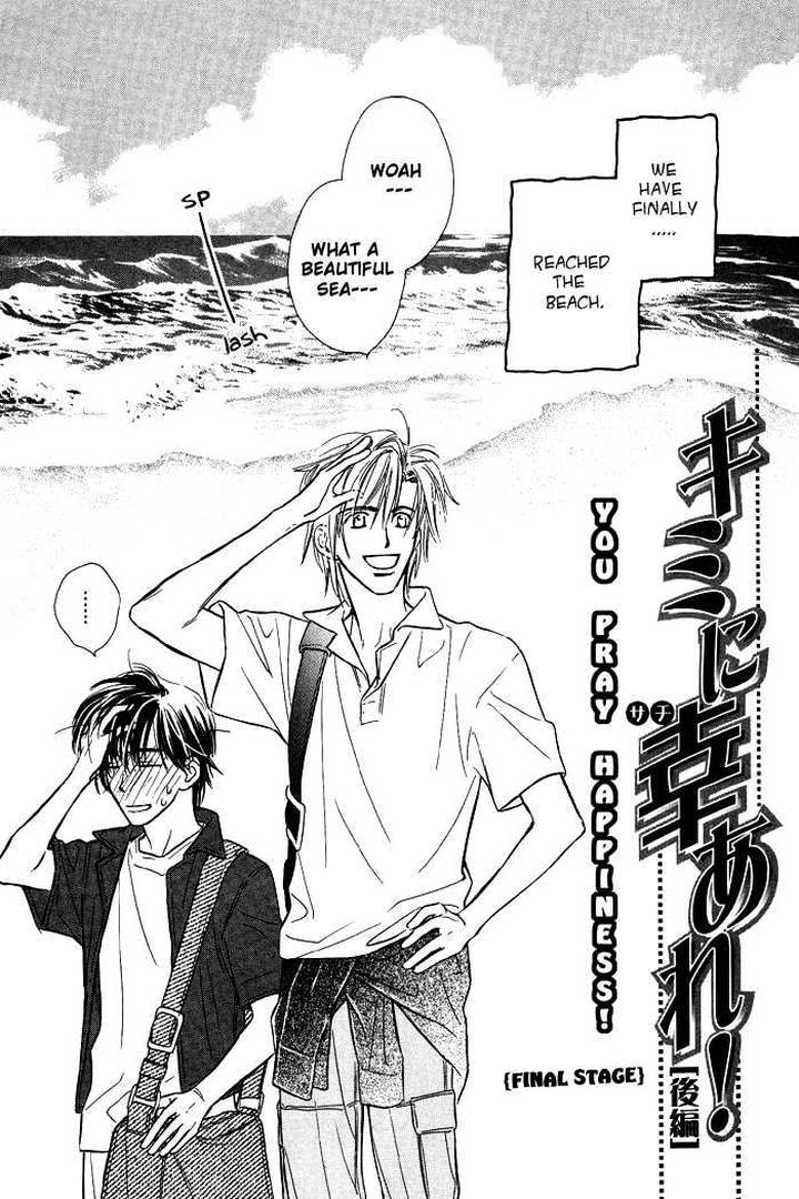 Kimi ni Sachi Are! by KUSAKA Takaaki [Eng] page 18