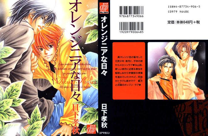 Orangenia na Hibi by KUSAKA Takaaki [Eng] page 3