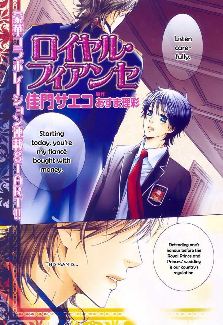 Royal Fiance by Kamon Saeko [Eng] page 2