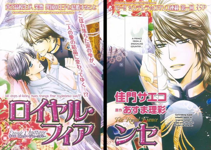 Royal Fiance by Kamon Saeko [Eng] page 3